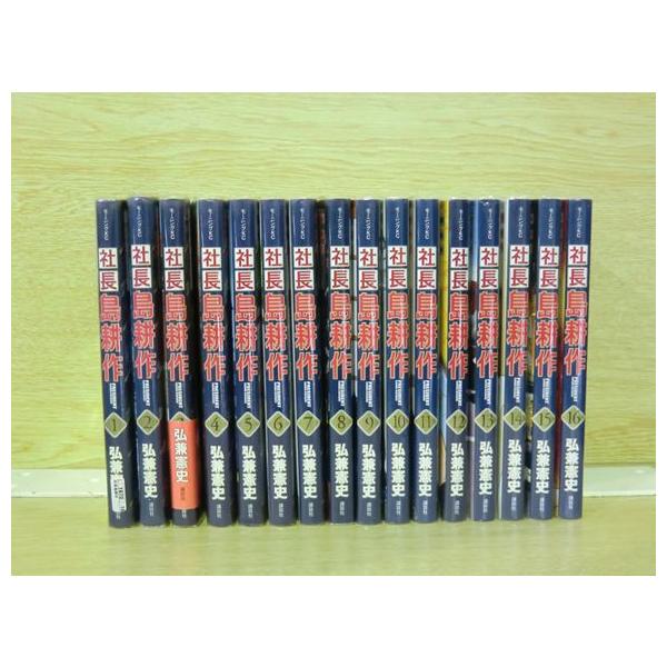 島耕作102冊全シリーズ全巻セット
