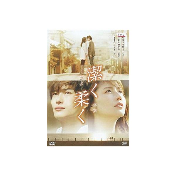 【中古】[475] DVD 映画 潔く柔く [レンタル落ち] 長澤まさみ 岡田将生 波瑠 中村蒼 ※ケースなし※ 送料無料