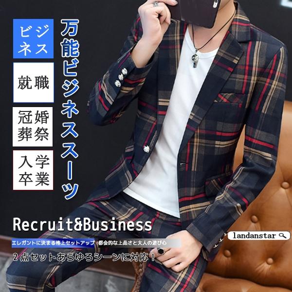 2日限定 2点セット メンズ カジュアルスーツ セットアップ ビジネススーツ テーラードジャケット チェック柄 ストライプ カジュアル ジャケット 19dtsjgz112 Landanstar 通販 Yahoo ショッピング