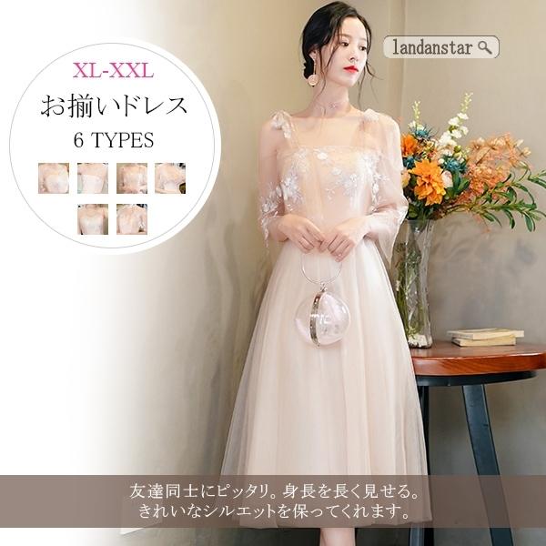 お揃いドレス 介添え ワンピース 6タイプ 膝丈 刺繍 パーティー ウェディングドレス ブライズメイド服 花嫁の結婚式 友達同士 編み上げ 演出服 07hslfdd Landanstar 通販 Yahoo ショッピング