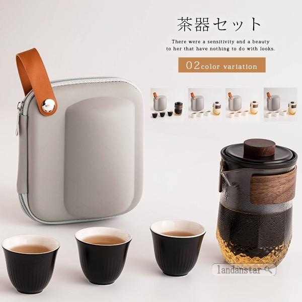 茶器セット 急須 茶用品 茶道具 お茶 磁器 プレゼント 茶碗 湯飲み 携帯 アウター オフィス 収納袋 出張 キャンプ 旅行用 2101gfbrbcj07 Landanstar 通販 Yahoo ショッピング