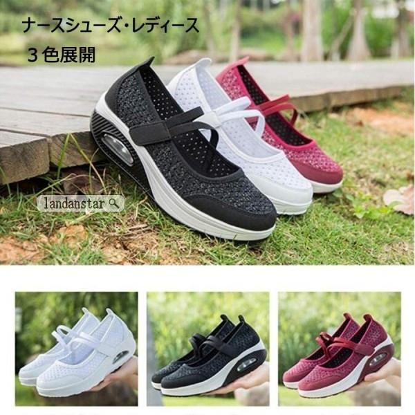 ナースサンダル 介護靴 ナースシューズ ウオーキングシューズ 大きいサイズ ダイエットシューズ レディース 2102dtsjgz08 Landanstar 通販 Yahoo ショッピング