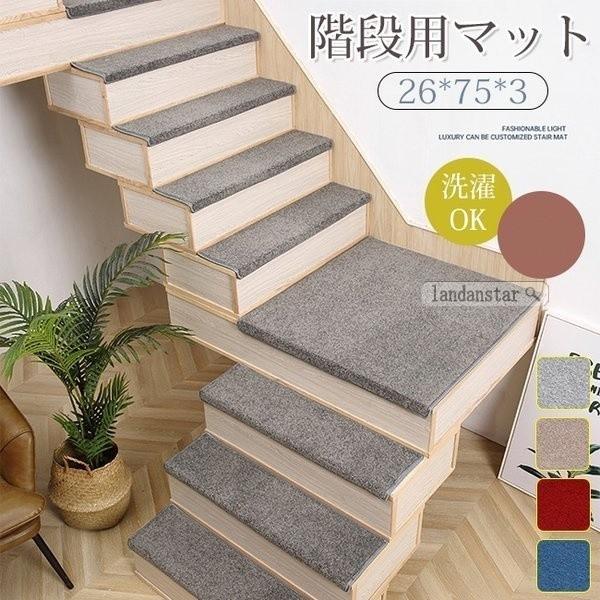 階段 滑り止め 犬 インテリア 寝具 収納 みんな探してる人気モノ