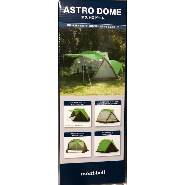 【美品】モンベル アストロドーム グリーン モンベル／アストロドーム インナールーム 50%OFF - 山と