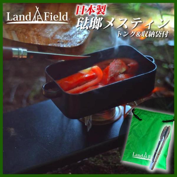 landfield_lf-messet
