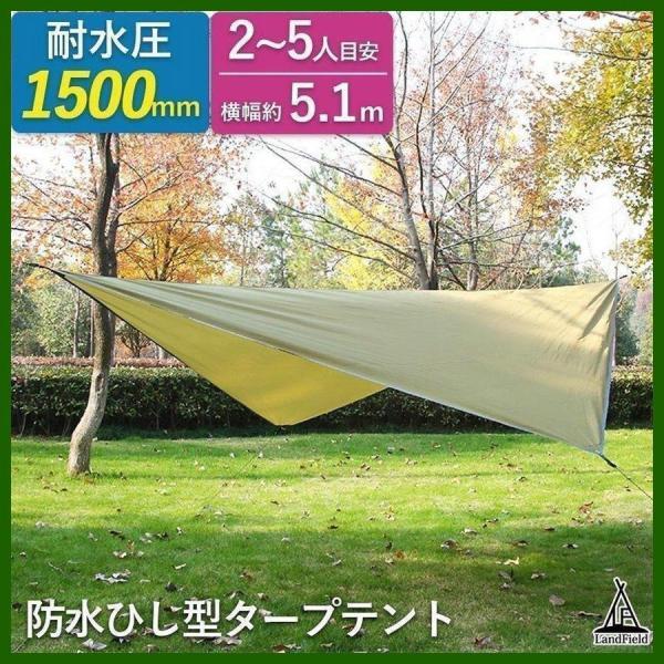 タープ テント キャンプ ウィングタープ 5m 2〜5人用 シルバーコ
