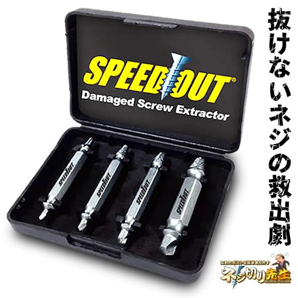 なめたボルト 簡単 取り外す DIY 工具 家具 電子機器 ドライバー 鉄 銅 六角 便利グッズ なめたネジ ネジ切り機 便利 BUDDAG