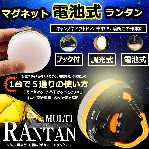 テント用 LEDランタン 電池式 マグネット 軽量 コンパクト アウトドア ライト 防災 キャンプ 用品 便利 グッズ アイテム 車中泊 MAMA