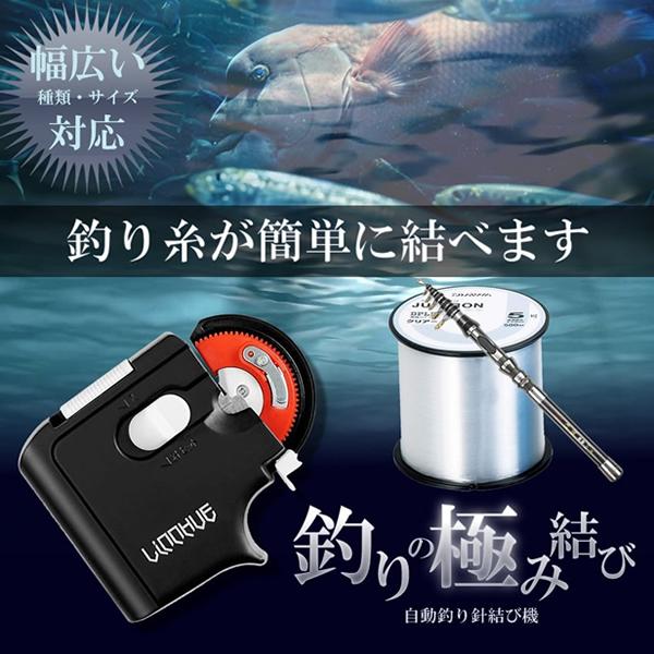 釣り 針 結び器 針結び器 自動 乾電池式 滑り止め 針仕掛け結び器 釣具 釣りフック アウトドア 夜 仕掛け 軽量 ブラック ZIDOHARI