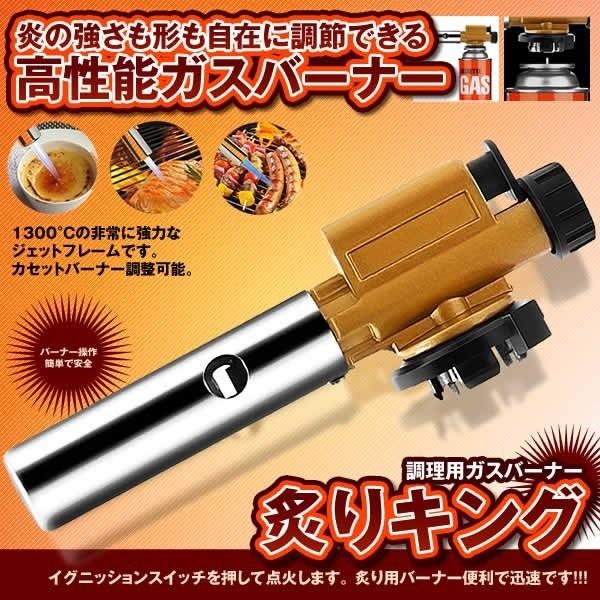 ガスバーナー カセットバーナー 料理 調理用 自動着火  カセットボンベ 全方向 BBQ 分離式 火炎放射器 バーベキュー アウトドア ABUKIN