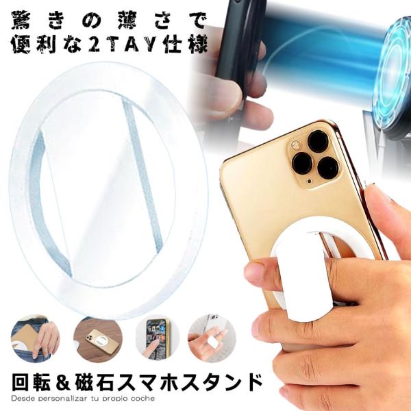 スマホリング ホワイト スマホ リング スタンド 角度調整 360度回転 ワイヤレス充電 薄型 軽量 車載 SUMARIN-WH