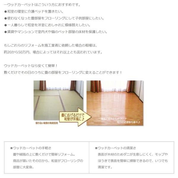 ウッドカーペット 8畳 江戸間 350 350 畳の上 フローリング 軽量 0w9008t Buyee Buyee Japanese Proxy Service Buy From Japan Bot Online