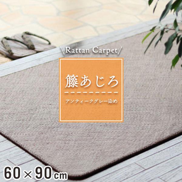 ك}bg ق 60×90cm t O[ }bg  ʏ Eߏ a AeB[N i` CeA ٕ~ AeB[N OC߁yz