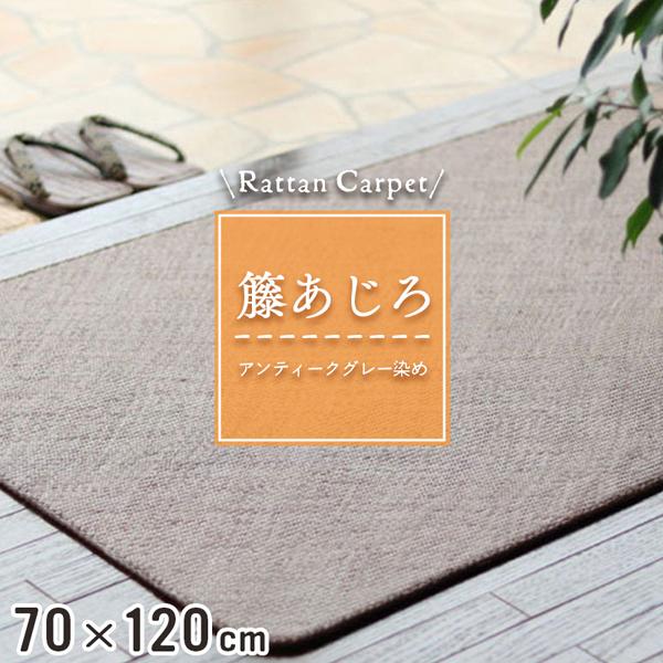 ك}bg ق 70×120cm t O[ }bg  ʏ Eߏ a AeB[N i` CeA ٕ~ AeB[N OC߁yz