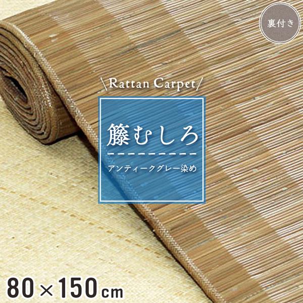 ك}bg قނ 80×150cm t O[ }bg  ʏ Eߏ a AeB[N i` CeA ٕ~ AeB[N OC߁yz