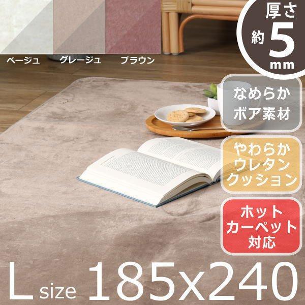カーペット ラグ 185×240cm おしゃれ フランネルラグ ボアラグ