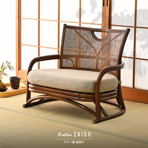 あぐら座椅子 座椅子 ラタンチェア ローチェア C058HR 爆買 : ランド