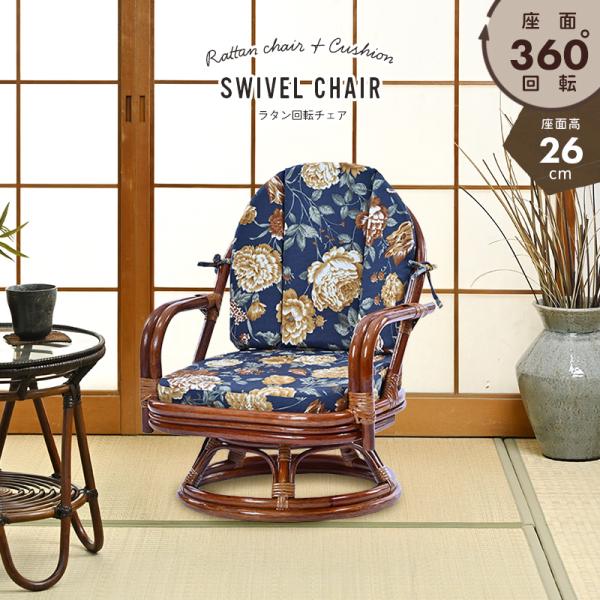 【商品名】回転チェア【ミドルタイプ】【品番】C521HRAS【寸法】外寸：（幅）52×（奥行）52×（高）63(クッション含まず)×（座面高）26 cm(クッション含む)重量：約5kg※大きさ、重量、色味の様子等には個体差がございます。【材...