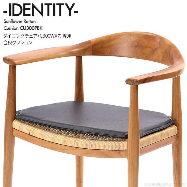 サンフラワーラタンラタンチェア藤アイデンティティC300WX7