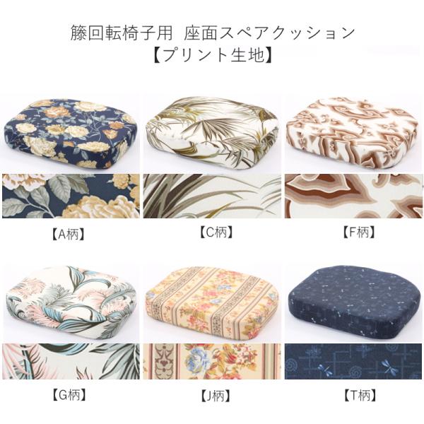 籐回転椅子 座面クッション 交換用 スペア チェア 椅子 プリント 和風 アジアン 専用 スペア Cu710 Cu710 ランドマーク 通販 Yahoo ショッピング