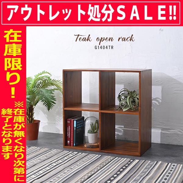 アウトレット オープンラック 2段 本棚 サイズ対応 木製 おしゃれ チーク無垢 G1404tr G1404tr ランドマーク 通販 Yahoo ショッピング