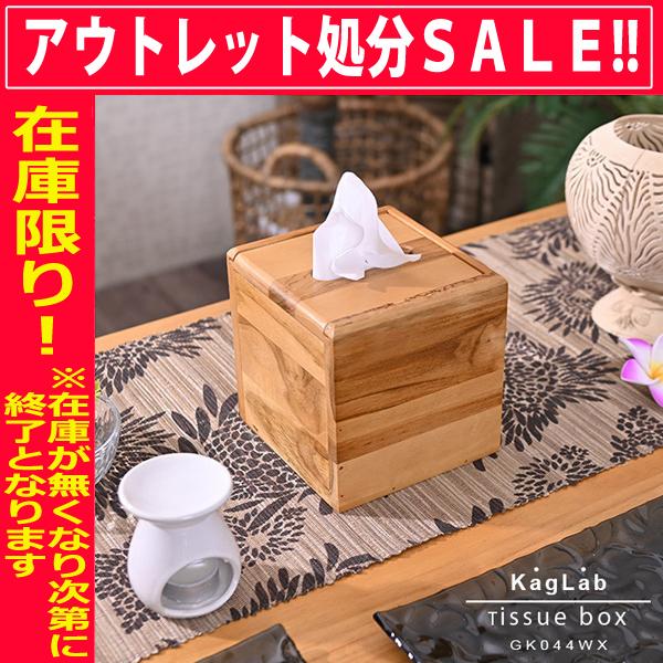 アジアン チーク無垢 ティッシュケース おしゃれ ティッシュボックス トイレットペーパーケース アジアン チーク 木製 アジアン家具 Gk044wx Gk044wx ランドマーク 通販 Yahoo ショッピング