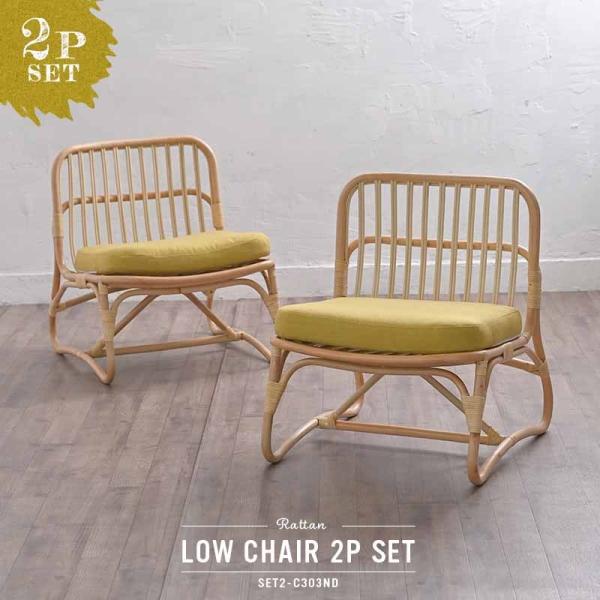 【商品】ラタンチェア 2脚セット ナチュラルウッド 商品】ラタンチェア 2脚セット ナチュラルウッド