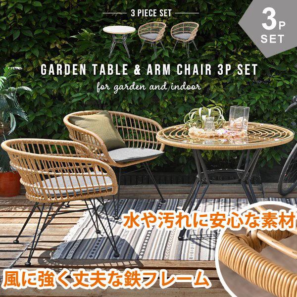 ウッドデッキ おしゃれ ガーデンチェアの人気商品 通販 価格比較 価格 Com