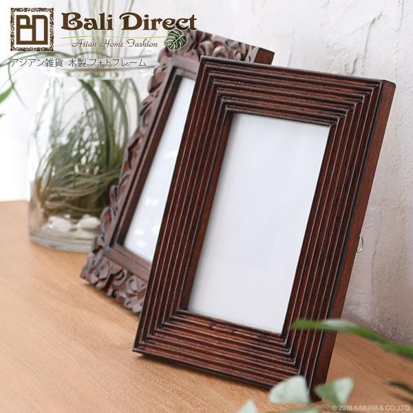 ヴィンテージ風 フォトフレーム アジアン雑貨 ヴィンテージ風 フォトフレーム アジアン雑貨