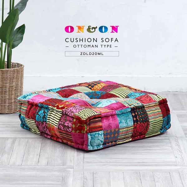 【商品名】ON＆ON クッションソファ 【オットマンタイプ】 ZDLD20ML【ポイント】エレガントな中にも遊び心を感じる、カラフルで様々なパターンを使用したベルベット生地は、眺めているだけでもワクワク楽しい気分に。 1点1点ハンドメイドに...