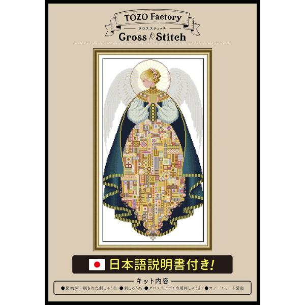 絵画 刺繍 TOZOファクトリー) クロスステッチ 刺繍キット 刺繍 ししゅう