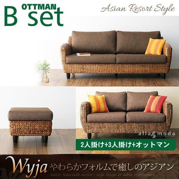 アウトレット【展示品・新品】☆アジアン☆【ウォーターヒヤシンス】2