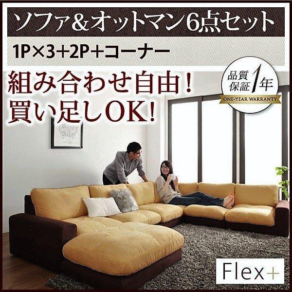 ローソファ カバーリング ソファー L字 ソファ＆オットマンセット 1人