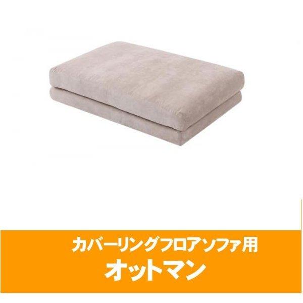 オットマン 単品 : LANRANヤフー店 - 通販 - Yahoo!ショッピング