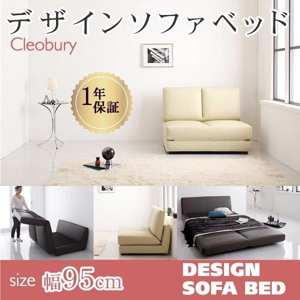 未使用訳あり　ソファベット　95cm幅　シングルサイズ　S ブラウンレザー調 未使用訳あり ソファベット 95cm幅 シングルサイズ S ブラウン