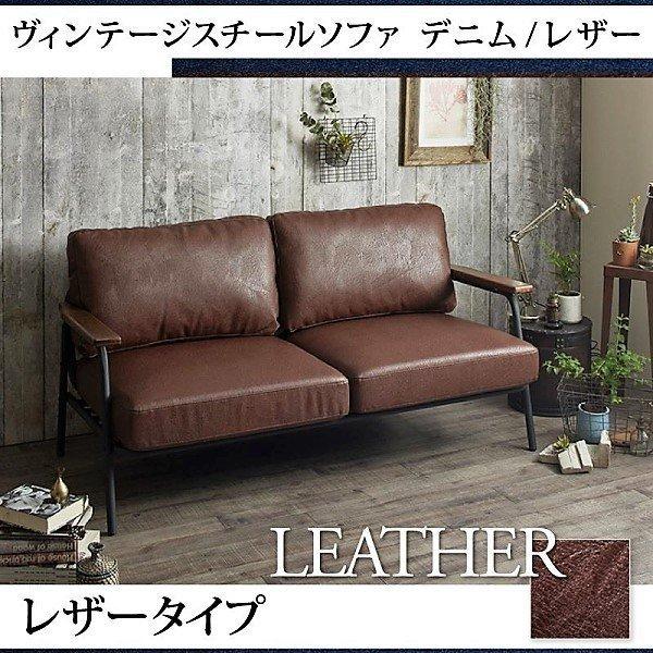 ソファ 2.5人掛け ヴィンテージ スチール : LANRANヤフー店 - 通販