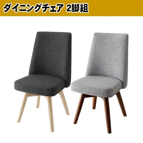 ダイニングチェア 2脚組 : LANRANヤフー店 - 通販 - Yahoo