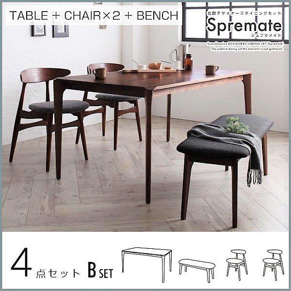 ダイニング 4点セット(テーブル+チェア2+ベンチ1) W150 おしゃれ 北欧