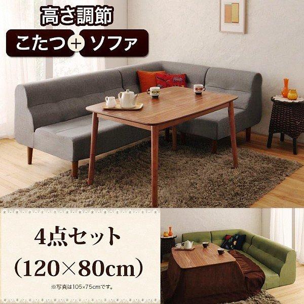 オリジナルデザイン手作り商品 ダイニングテーブル 幅120 こたつ付き