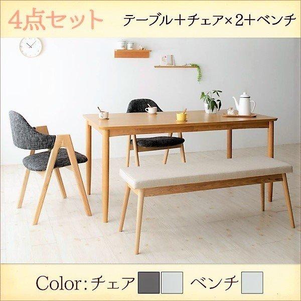 ダイニングテーブルセット　4点セット　［テーブル+チェア×2+ベンチ×1］ ダイニング 4点セット(テーブル+チェア2+ベンチ1) W150 天然木