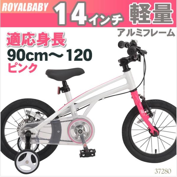 14 インチ 自転車 身長