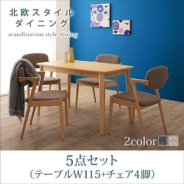 北欧　ダイニングテーブルの　w115 ダイニングテーブル W115 北欧 ダイニング : LANRANヤフー店