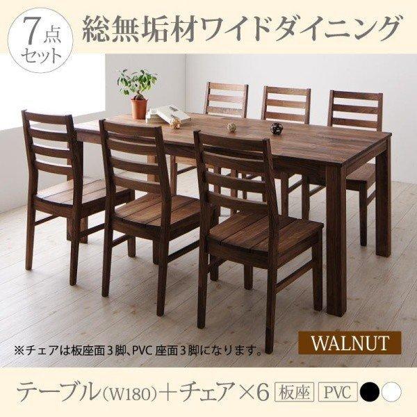 �_�C�j���O 7�_�Z�b�g(�e�[�u��+�`�F�A6) �E�H�[���i�b�g ��×PVC�� W180 �����C�� ���C�h