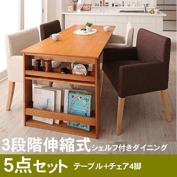 【SALE】コンランショップ　ダイニングテーブル　チェア四脚付き 4人用ダイニングセット [幅120] (斜め脚テーブル+コンパス脚チェア4脚