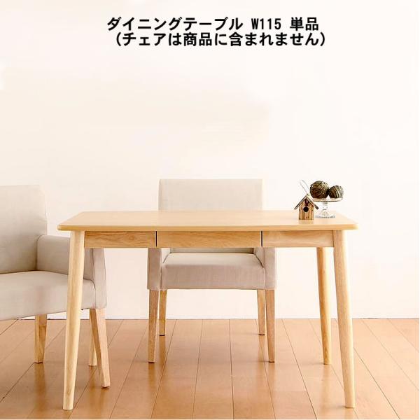 ❗️ダイニングテーブル　天然木タモ材❗️ ダイニングテーブル単品 W115 天然木 アッシュ材 : LANRANヤフー