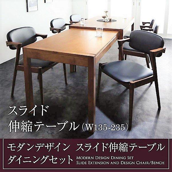 ダイニングテーブル W135-235 スライド伸縮 : LANRANヤフー店 - 通販