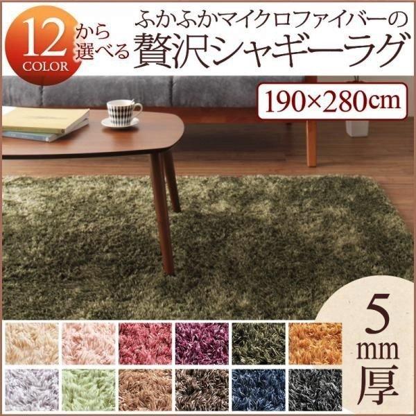 カーペット ラグ マット 絨毯 190×280の人気商品・通販・価格 カーペット ラグ マット 絨毯 190×280の人気商品・通販・価格