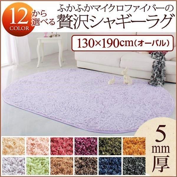 O VM[O 130×190(I[o) Iׂ12F×6TCY ~bNXJ[ ӂӂ }CNt@Co[