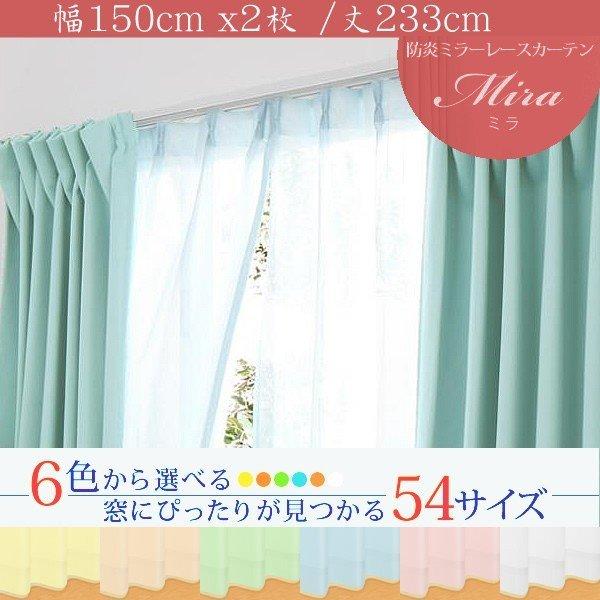 カーテン135×233 カーテン2枚セット