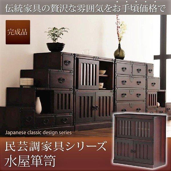 民芸調水屋 Amazon｜クロシオ 民芸調水屋 幅67cm 水屋箪笥 和家具 ブラウン